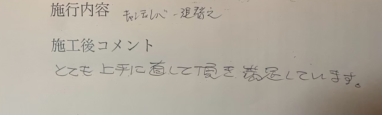 LINE_ALBUM_2026225大田区キャンティレバー椅子、張り替え、ステール磨き、生地スリ_260629_11