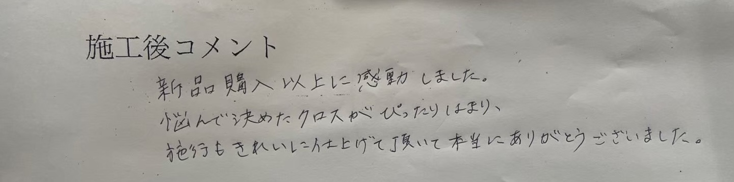 LINE_ALBUM_2026212相模原市小澤様アイラーセンソファー張り替え、up5991.L6506_260713_18