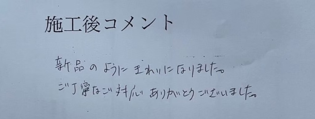 LINE_ALBUM_2026110世田谷区キャンティレバー座面2脚、背もたれ1脚張り替え、生地スリー_260709_9