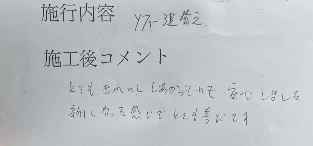 LINE_ALBUM_2026225三鷹市丸山様ソファー張り替え、生地up6147_260715_11