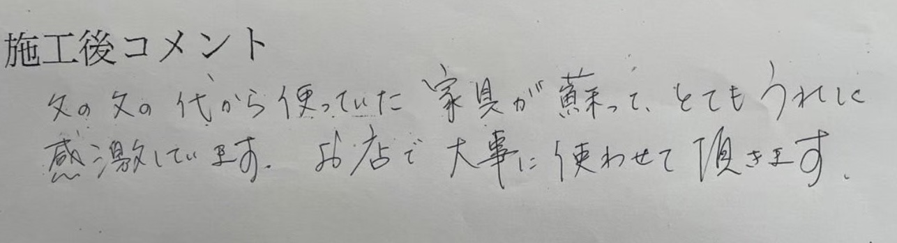 LINE_ALBUM_202642世田谷区椅子2脚張り替え、肘修理、生地up5429_260831_11