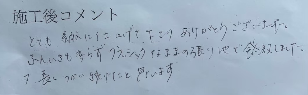 LINE_ALBUM_20264 杉並区　アメリカンヴィンテージチェア6脚張替えウレタン交換UP614_260825_13
